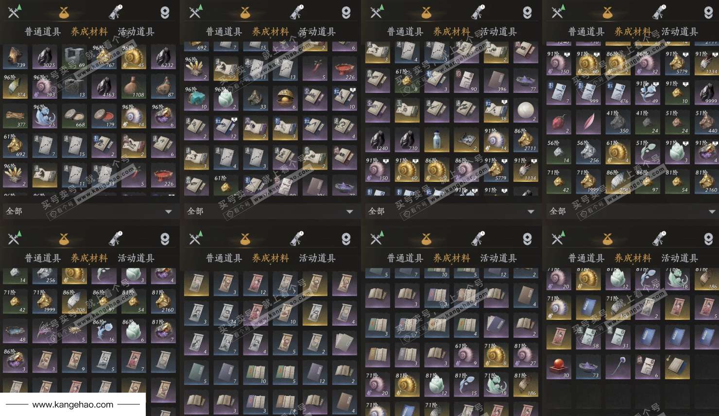 YYS35638燕云十六声账号详情图9