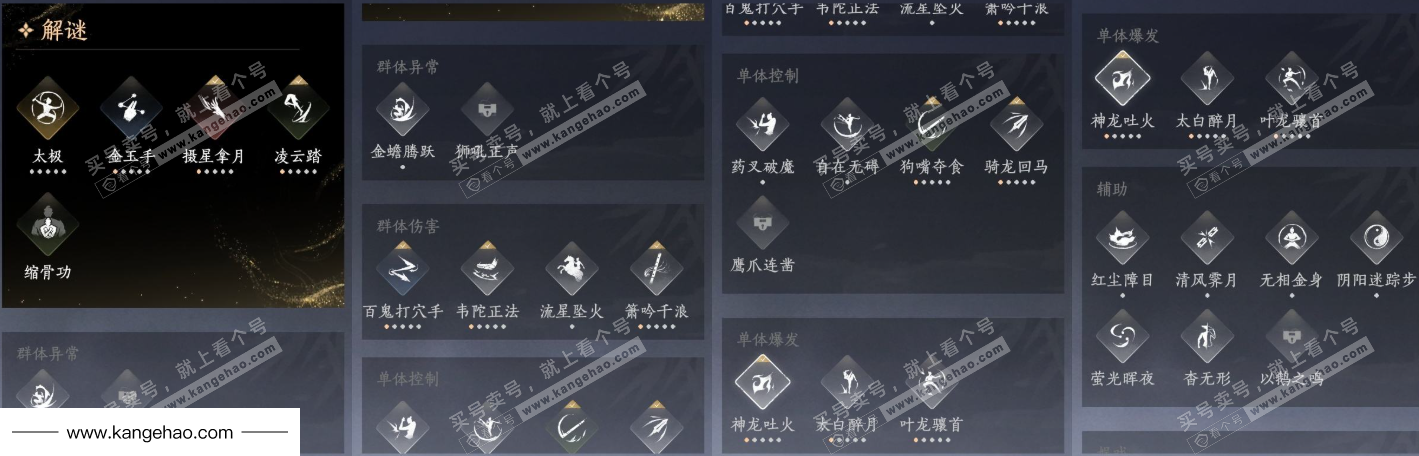 YYS35638燕云十六声账号详情图12