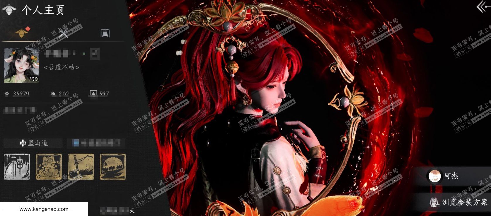 YYS35638燕云十六声账号详情图1