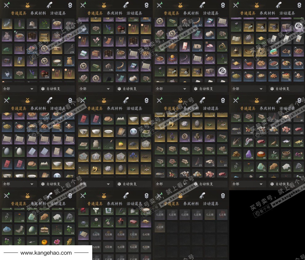 YYS35638燕云十六声账号详情图10