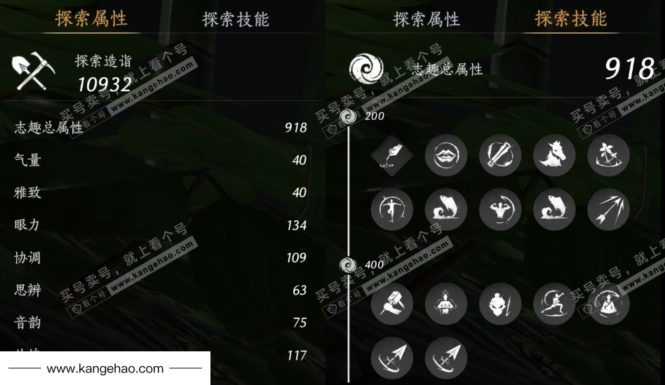 YYS35638燕云十六声账号详情图16