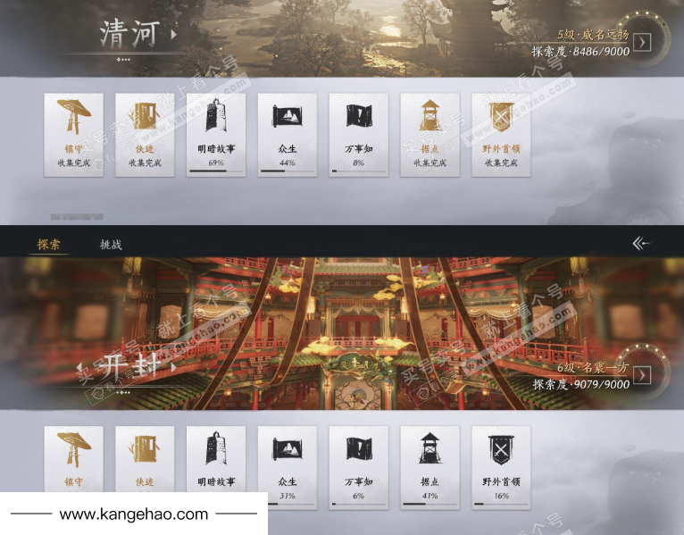 YYS35638燕云十六声账号详情图18