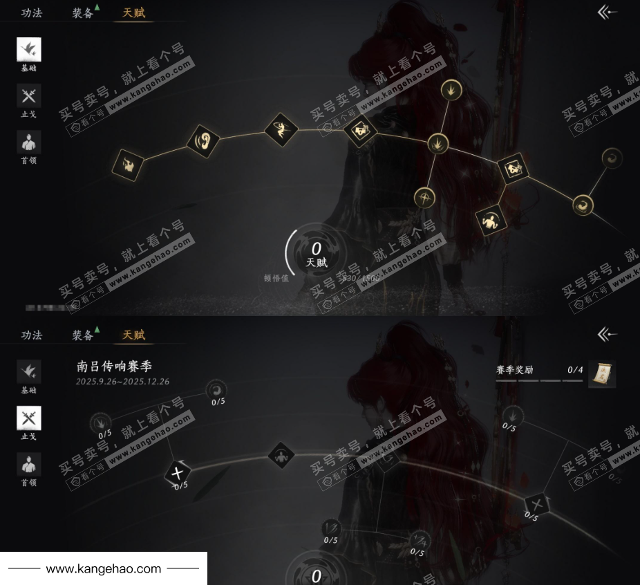 YYS35638燕云十六声账号详情图20