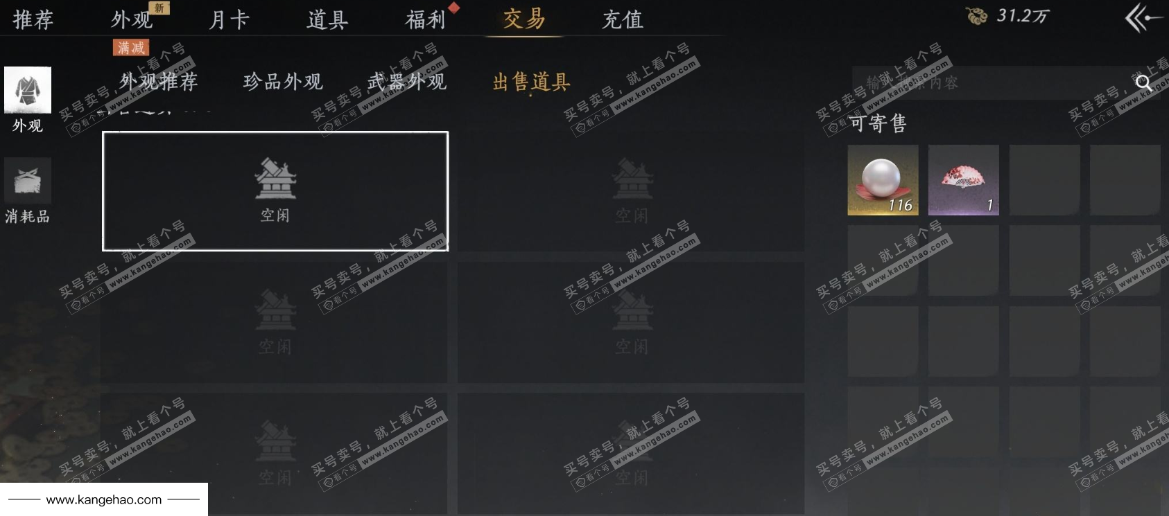 YYS35638燕云十六声账号详情图23