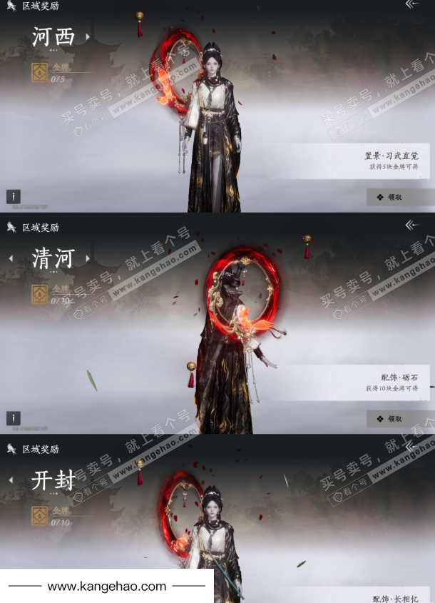 YYS35638燕云十六声账号详情图21