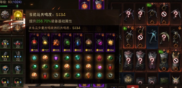 暗黑不朽账号官服桑德罗巅峰1024，共鸣5134，猎魔人   华为渠道服