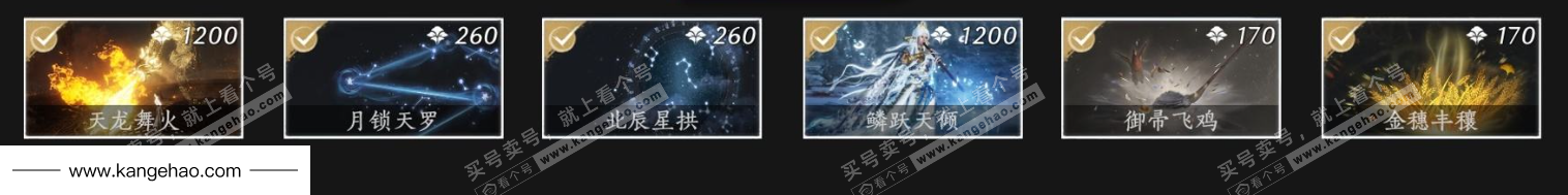 YYS35644燕云十六声账号详情图8