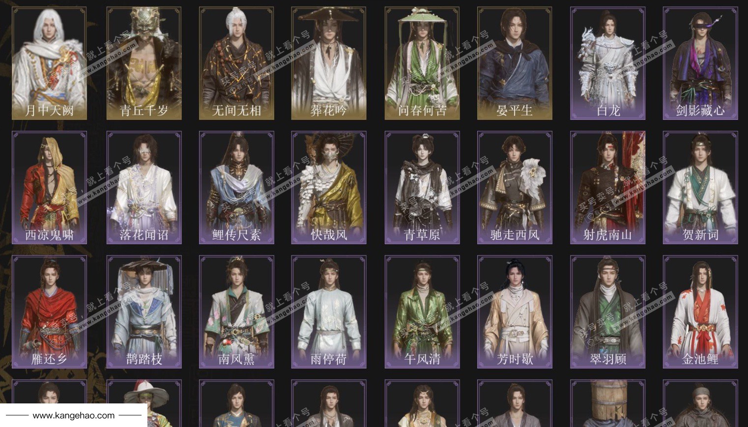 YYS35644燕云十六声账号详情图2