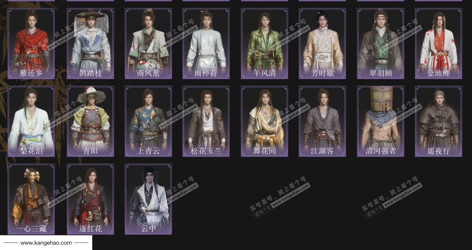 YYS35644燕云十六声账号详情图3