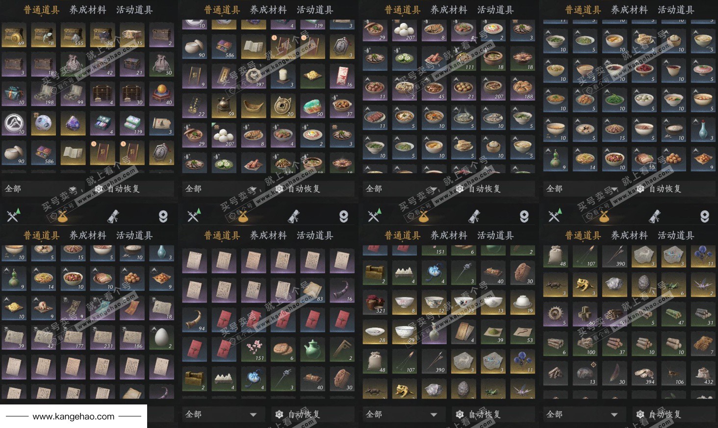 YYS35644燕云十六声账号详情图13