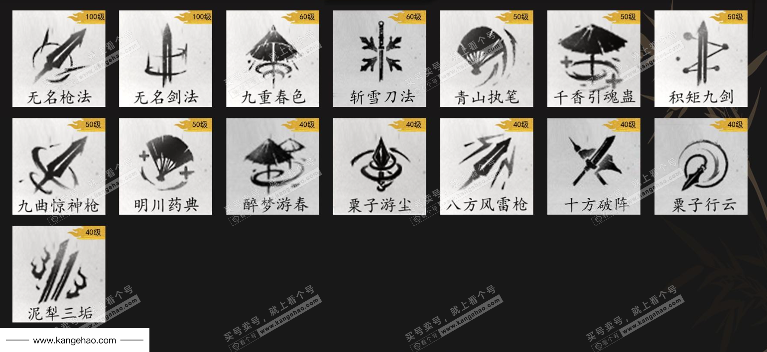 YYS35644燕云十六声账号详情图11