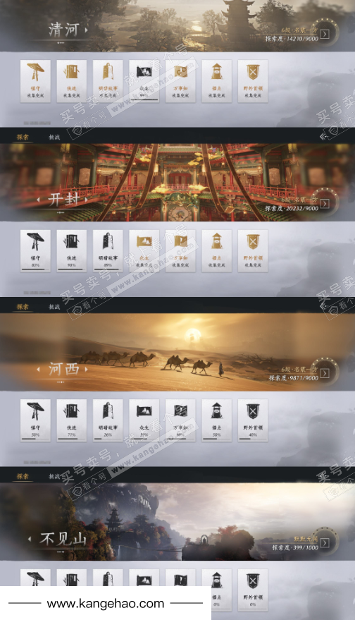 YYS35644燕云十六声账号详情图18