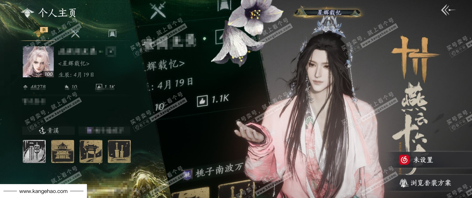 YYS35644燕云十六声账号详情图1