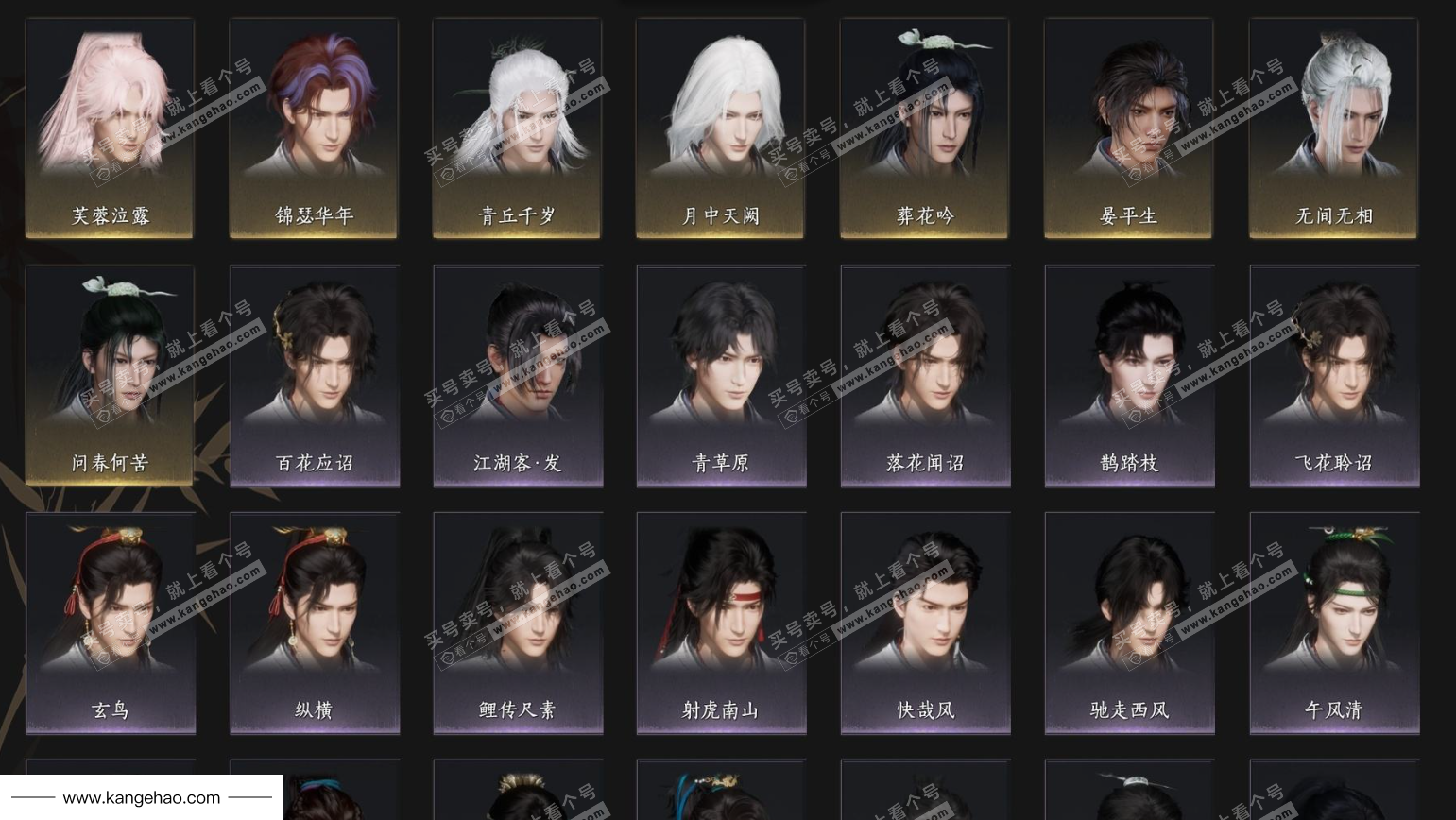 YYS35644燕云十六声账号详情图4