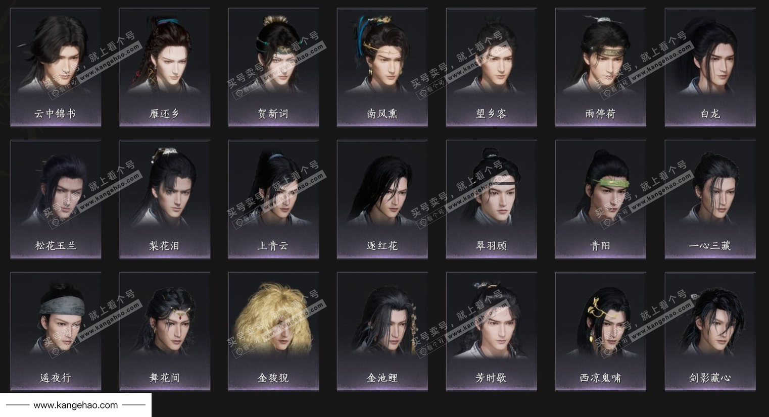 YYS35644燕云十六声账号详情图5