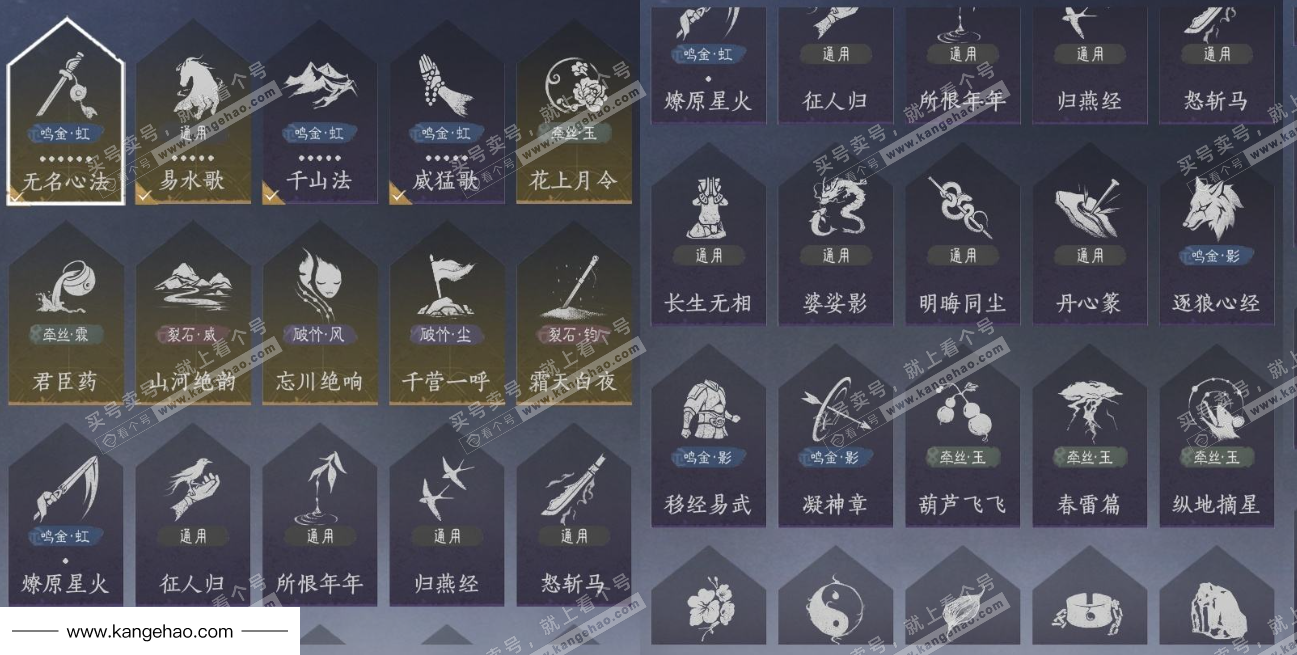 YYS35644燕云十六声账号详情图16