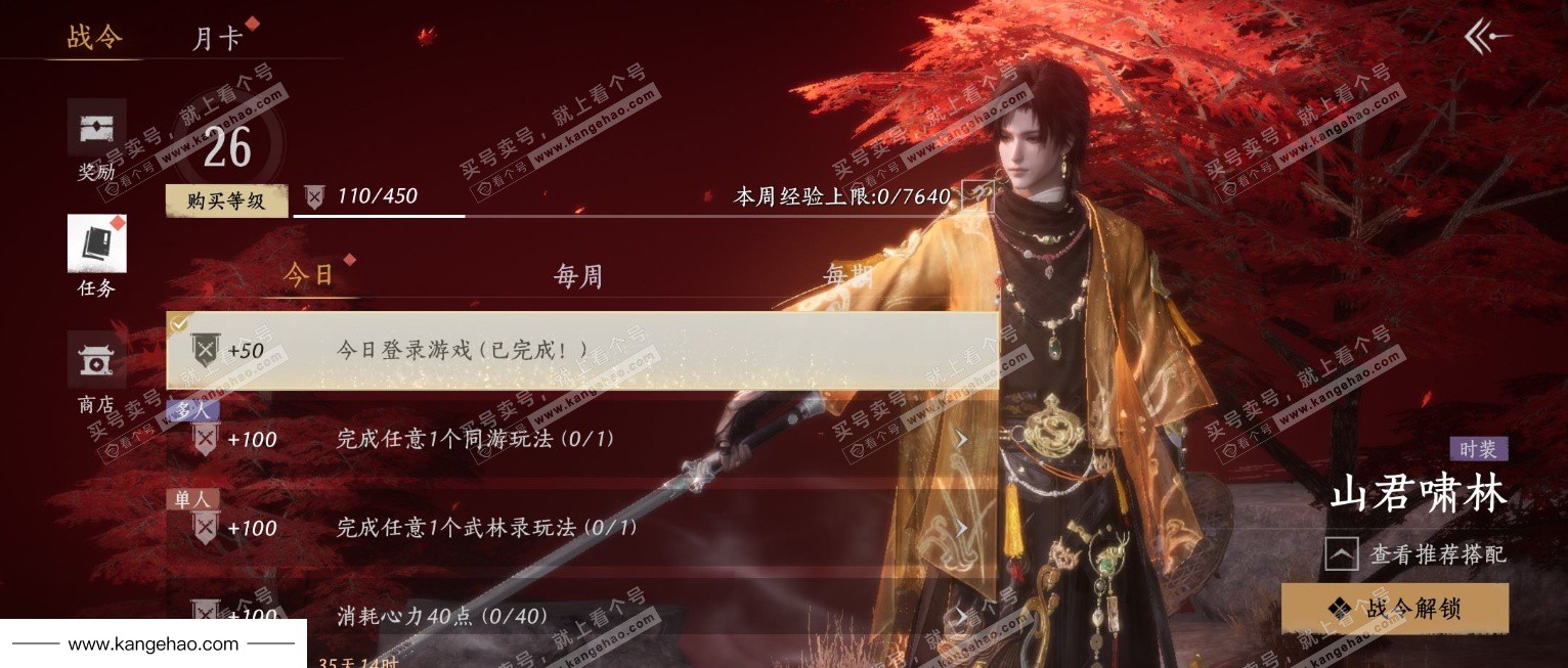 YYS35644燕云十六声账号详情图21