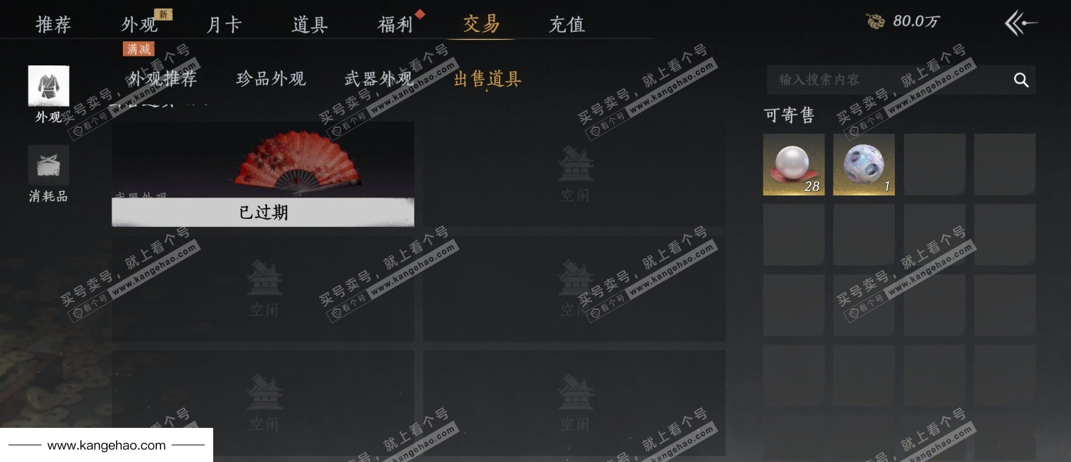 YYS35644燕云十六声账号详情图20