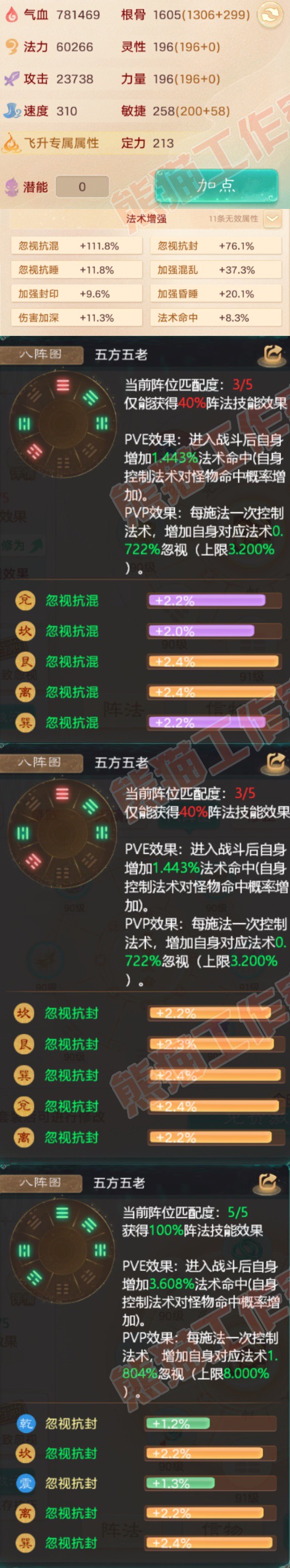 F7376大话西游账号详情图2 F7376大话西游账号详情图2