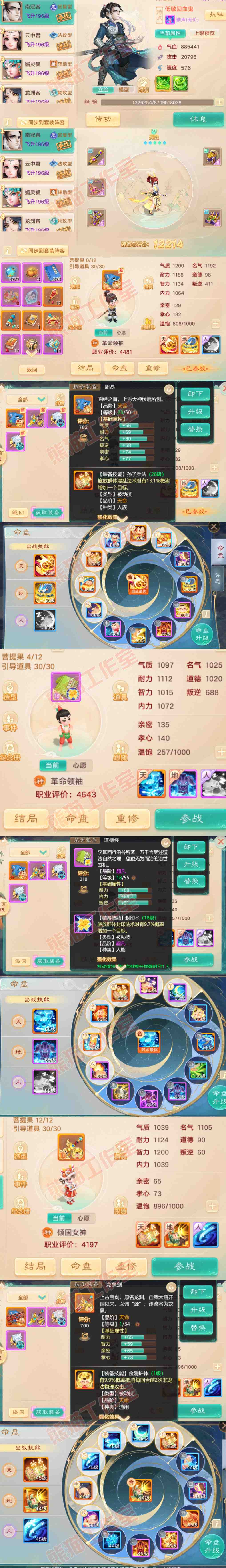 F7376大话西游账号详情图12 F7376大话西游账号详情图12