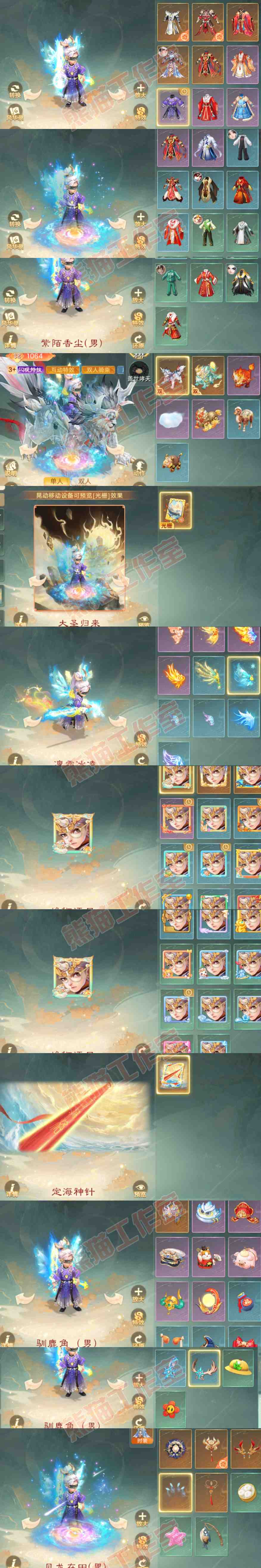 F7376大话西游账号详情图10 F7376大话西游账号详情图10