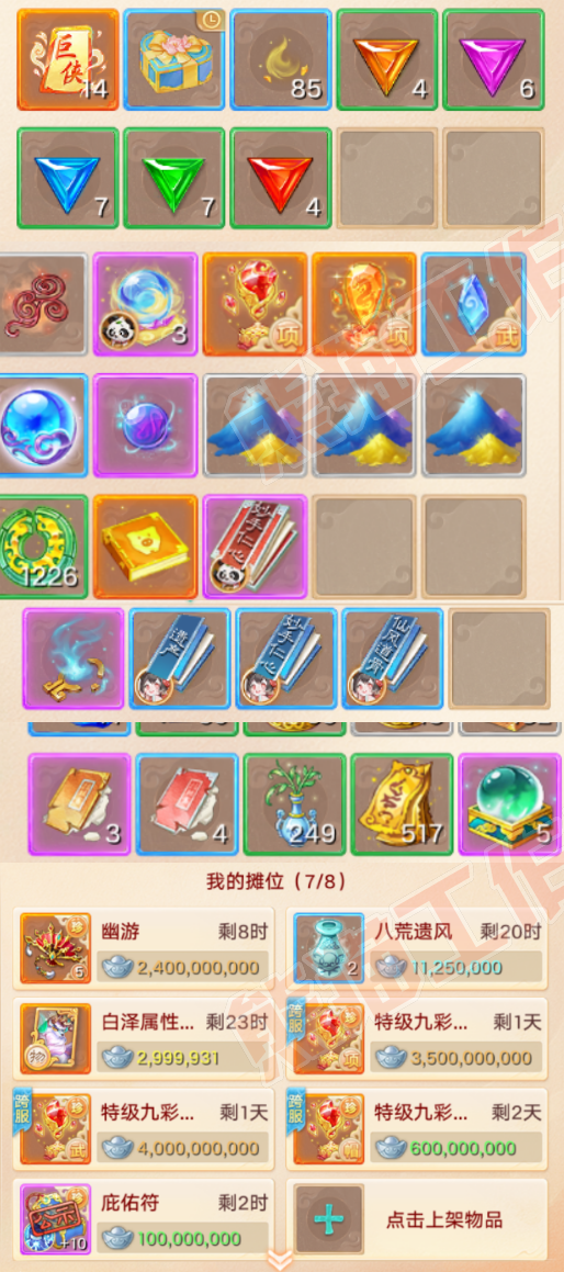 F7376大话西游账号详情图9 F7376大话西游账号详情图9