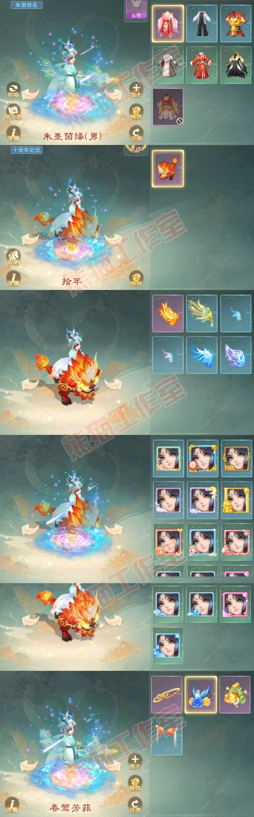 93748大话西游账号详情图7