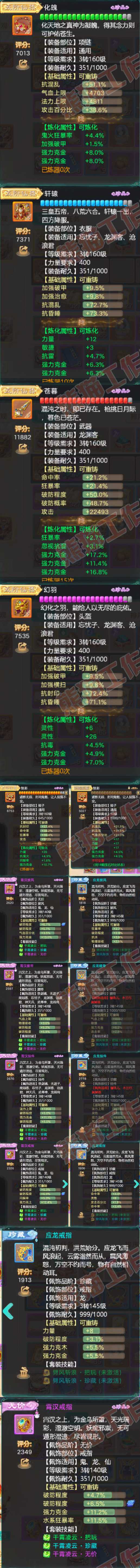 93748大话西游账号详情图4