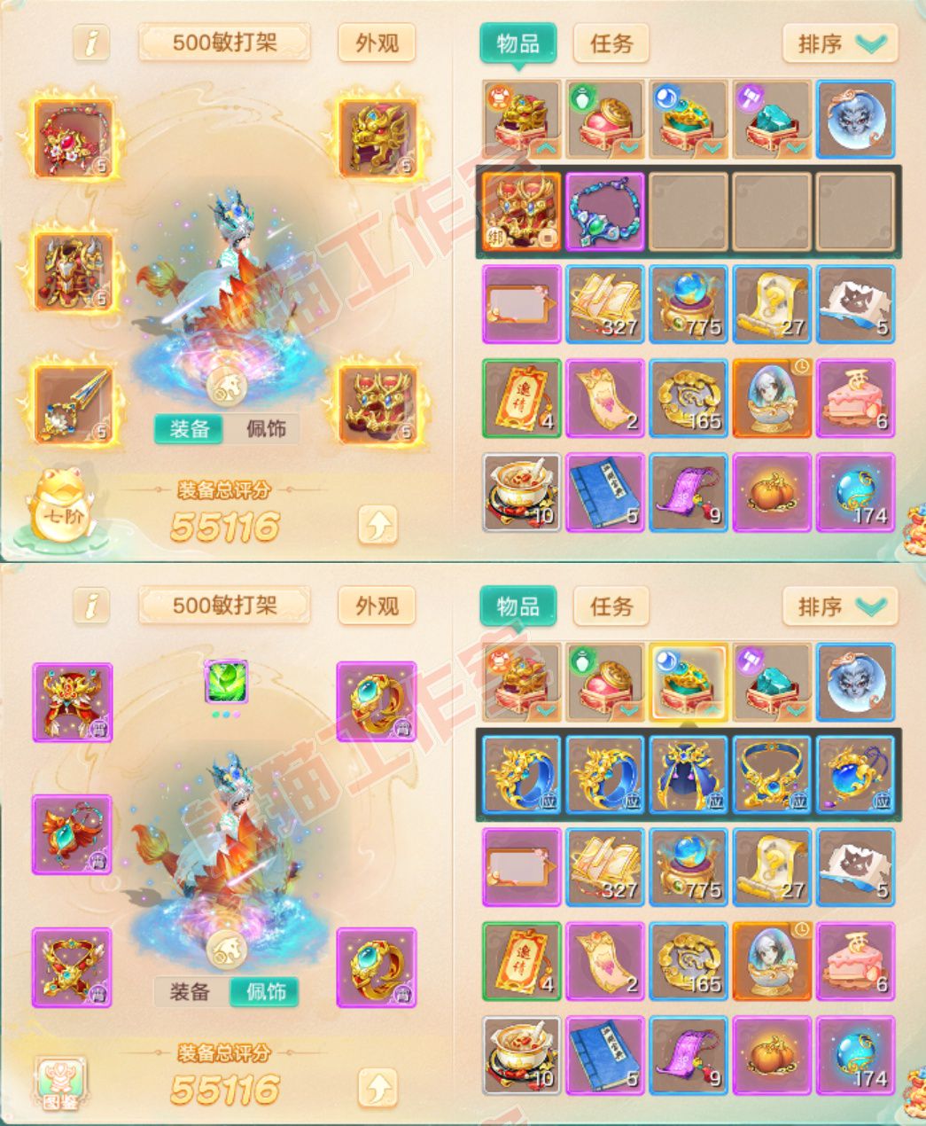 93748大话西游账号详情图1