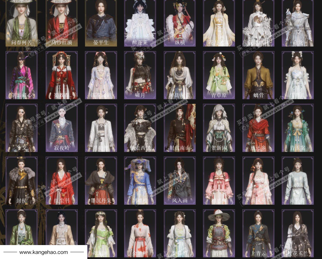 YYS35647燕云十六声账号详情图3