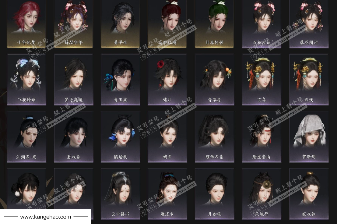 YYS35647燕云十六声账号详情图9