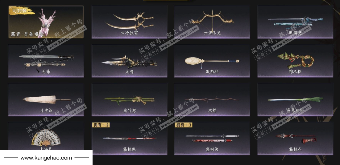 YYS35647燕云十六声账号详情图5