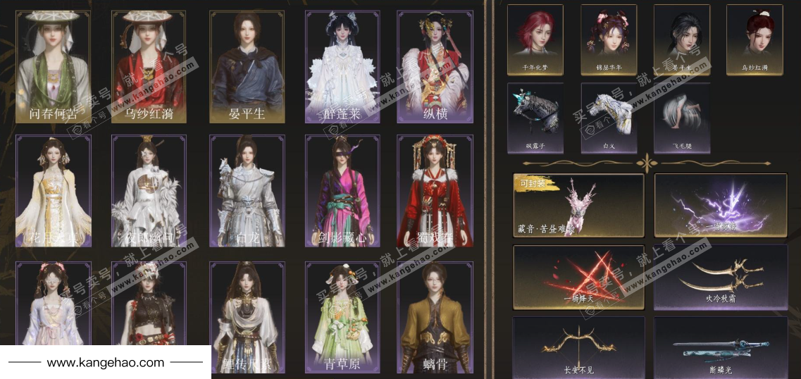 YYS35647燕云十六声账号详情图2