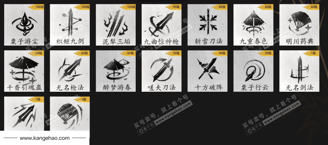 YYS35647燕云十六声账号详情图12