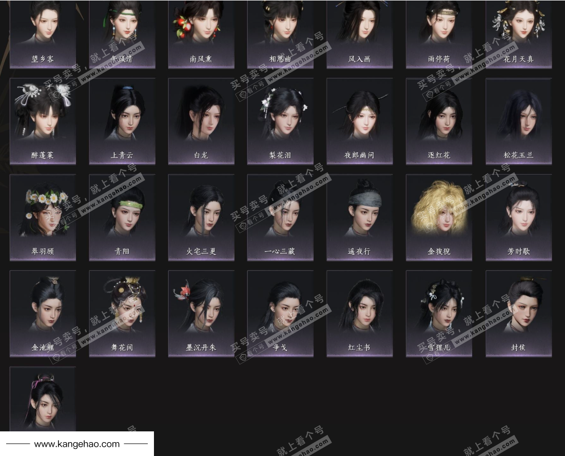 YYS35647燕云十六声账号详情图10