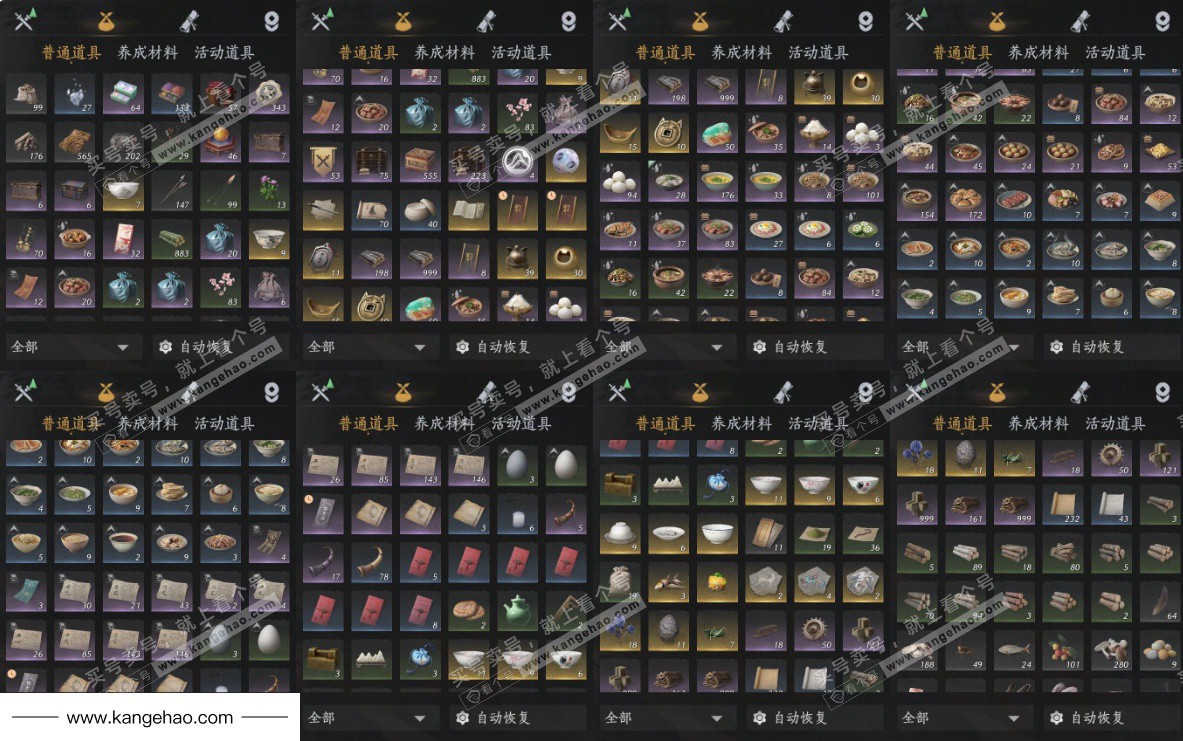 YYS35647燕云十六声账号详情图16