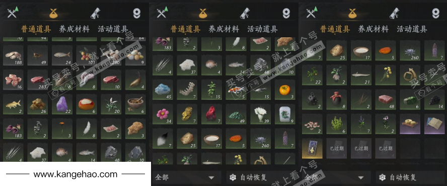 YYS35647燕云十六声账号详情图17