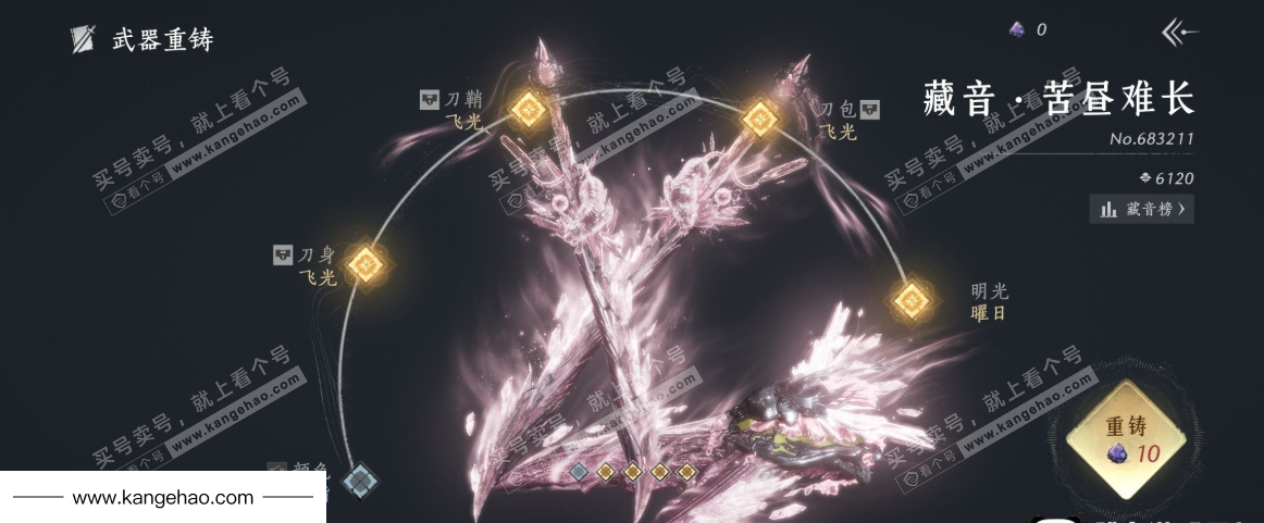 YYS35647燕云十六声账号详情图14