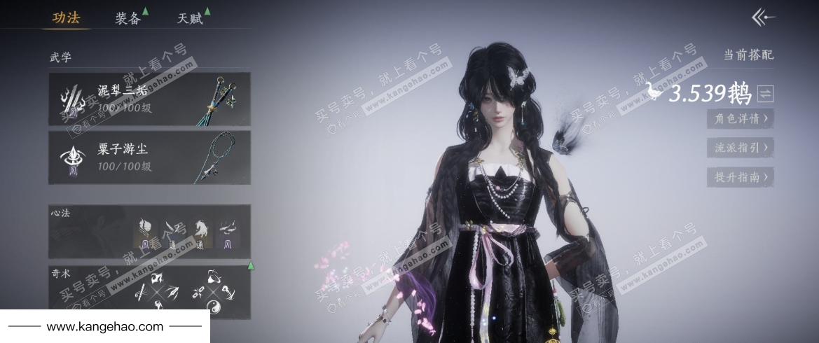 YYS35647燕云十六声账号详情图13