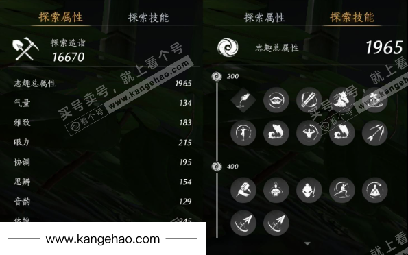 YYS35647燕云十六声账号详情图23