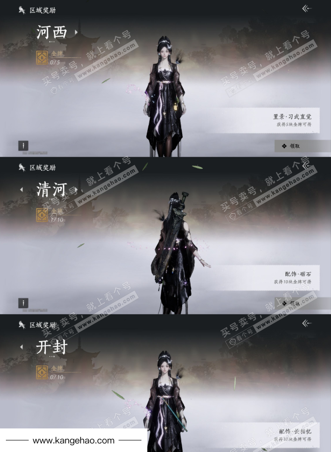 YYS35647燕云十六声账号详情图27