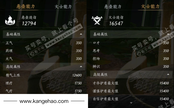 YYS35647燕云十六声账号详情图24