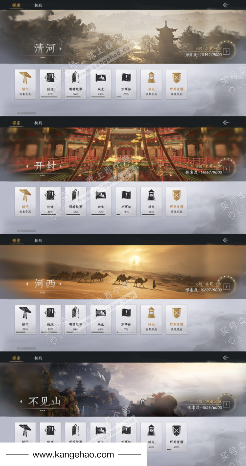 YYS35647燕云十六声账号详情图25