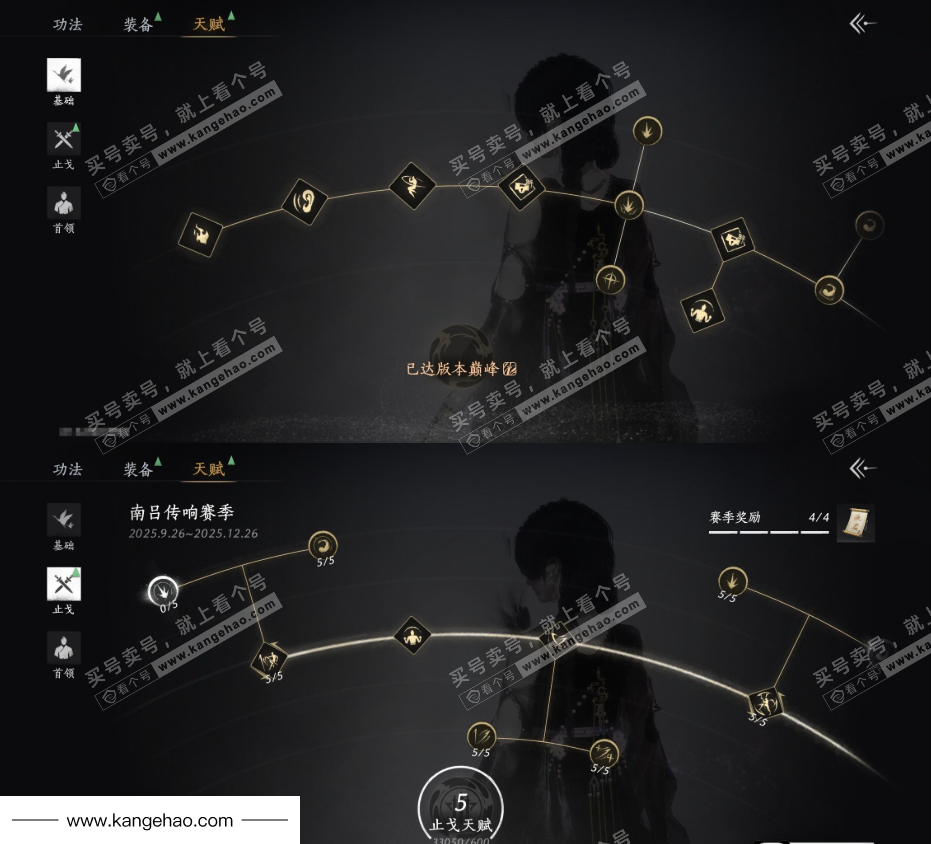 YYS35647燕云十六声账号详情图26