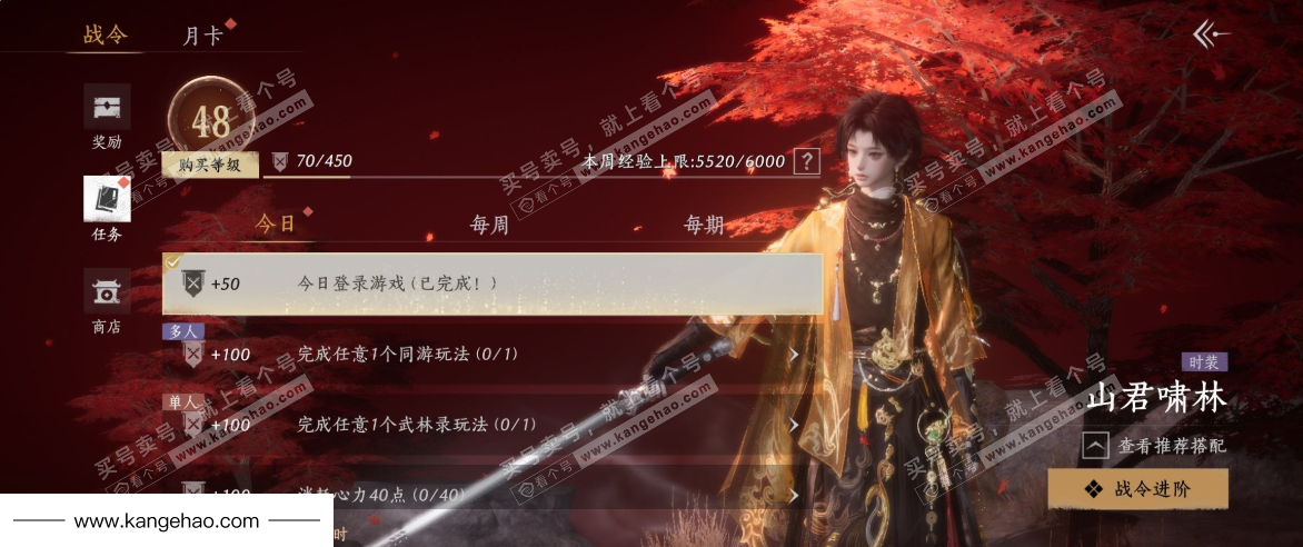 YYS35647燕云十六声账号详情图30