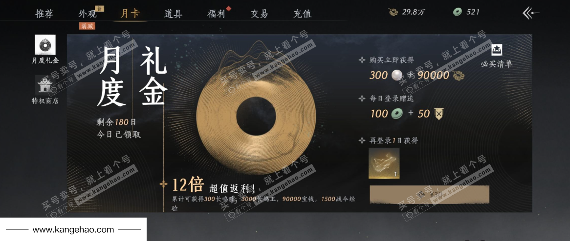 YYS35647燕云十六声账号详情图31