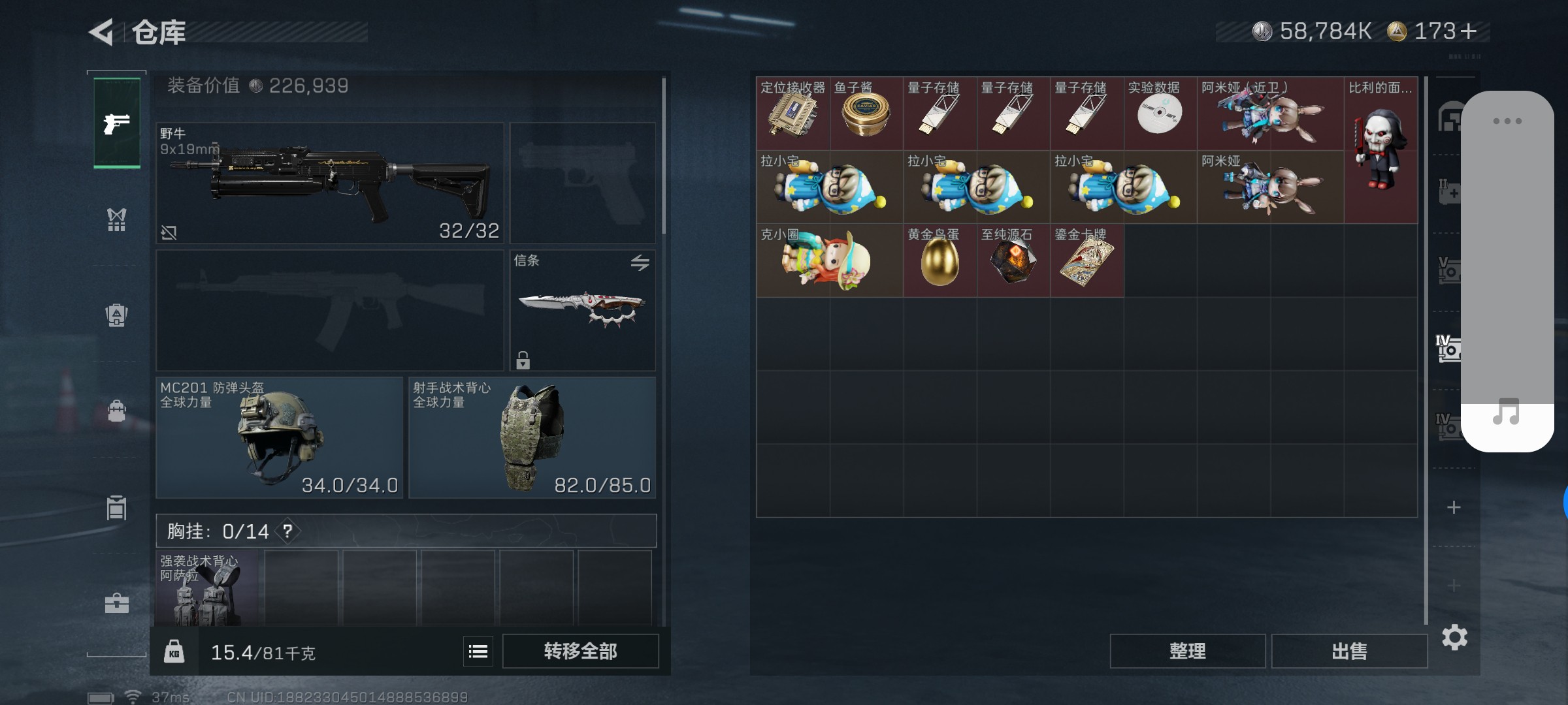 SJZ364706三角洲行动账号详情图5