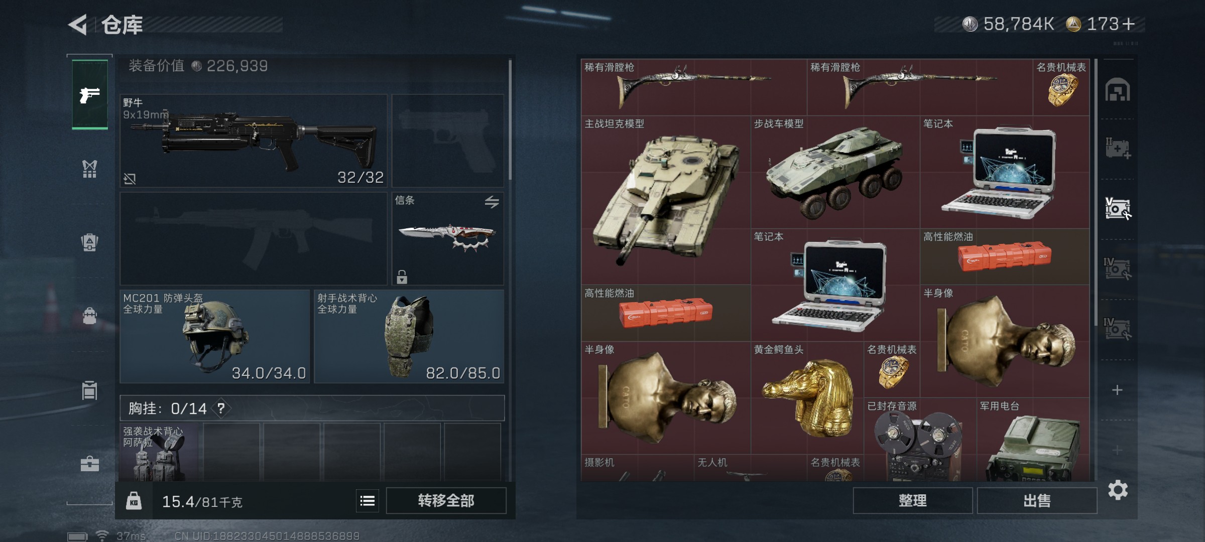 SJZ364706三角洲行动账号详情图3