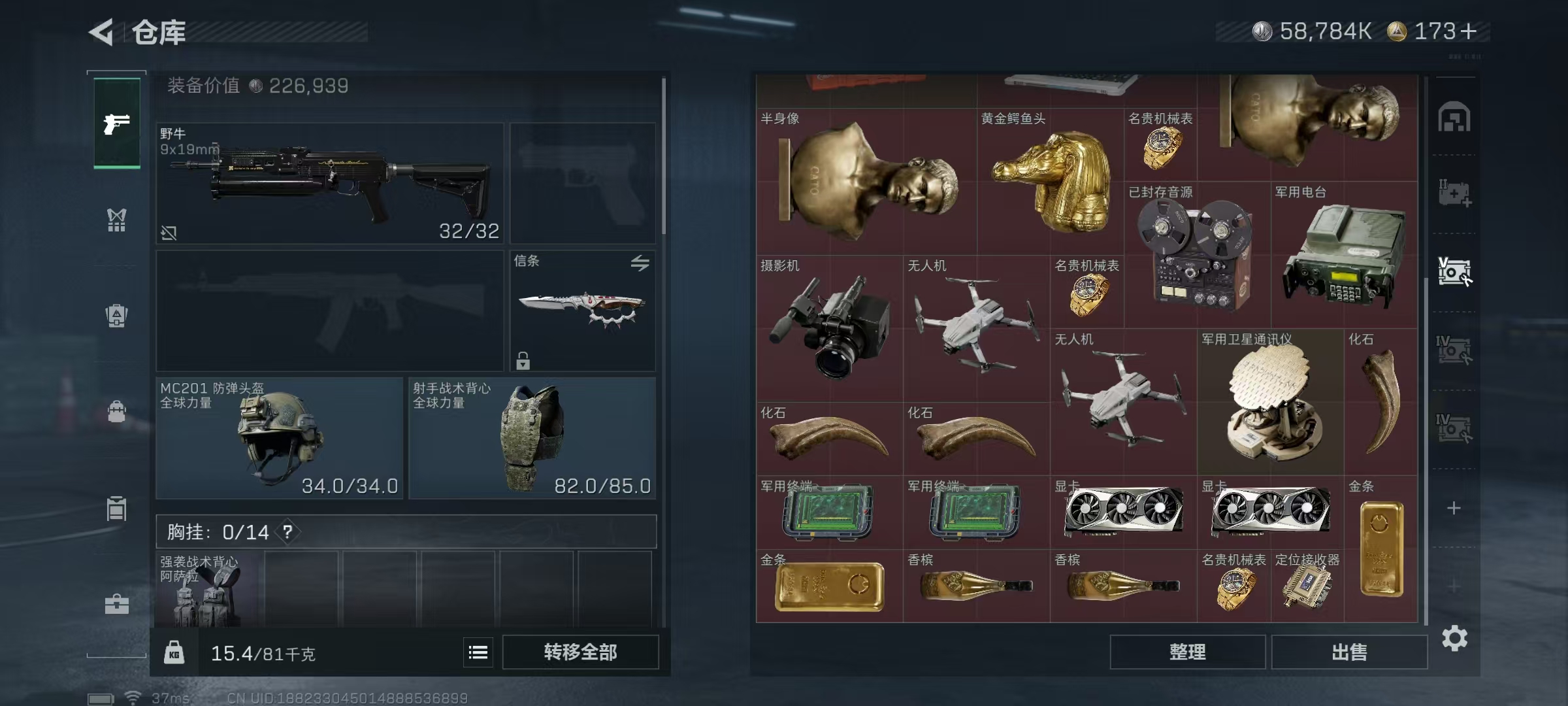 SJZ364706三角洲行动账号详情图4