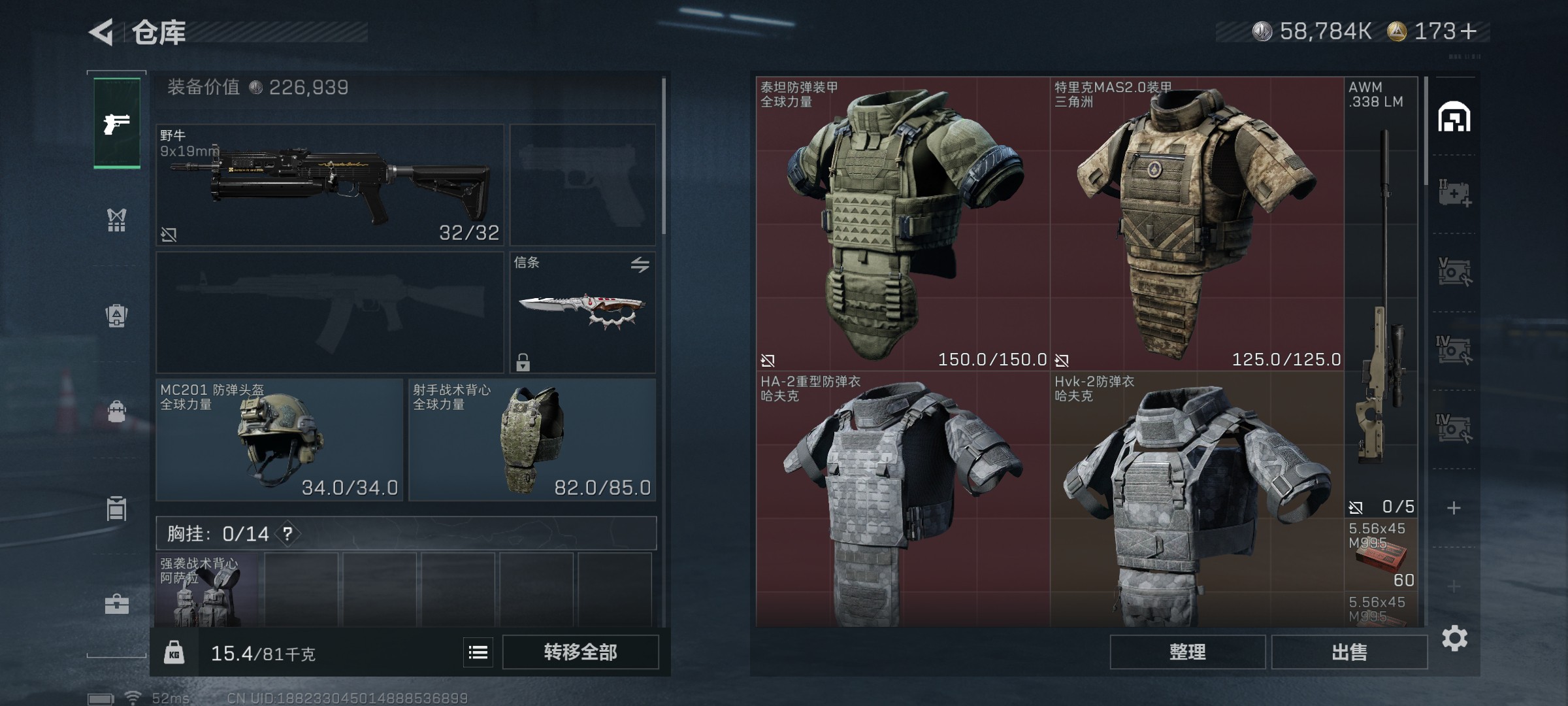 SJZ364706三角洲行动账号详情图2